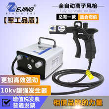 ?yyo澤井ZJ-302D除靜電離子風槍除塵風嘴工業靜電消除器調氣壓噴
