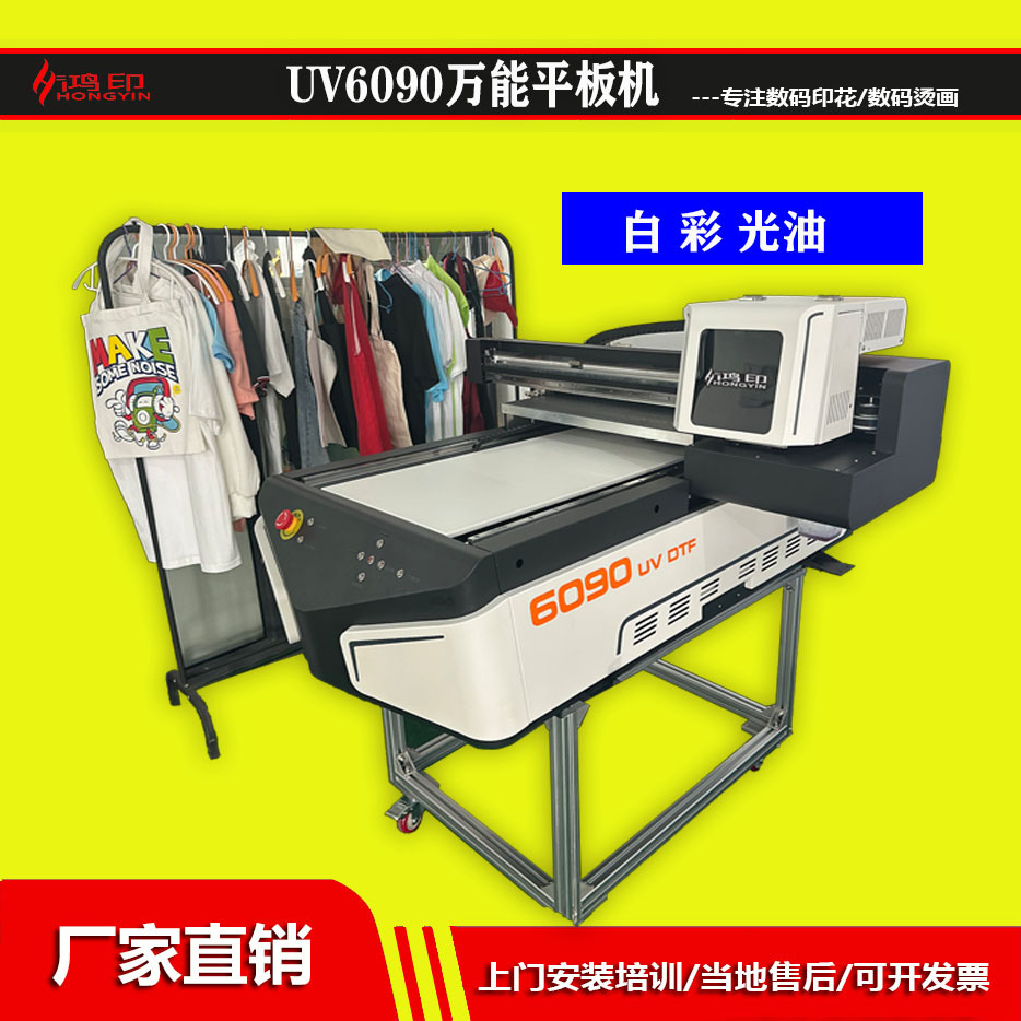 Impresora de tableta UV 6090 Impresora universal de inyección de tinta de capacitación de instalación gratuita nacional