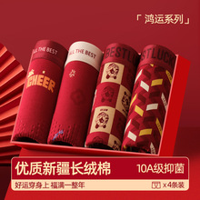 青少年内裤男童纯棉a类棉红色本命年男生男孩儿童发育期平角四角