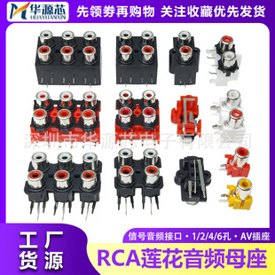 RCAɏ����̖���lݔ��ӿ�����ҕ�l��ڼt��2/4/6��AV��푲������^
