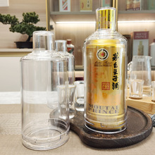 贵州茅台酒摆件高档白酒防尘防潮盒防泡酒保护套王子酱香经典专用