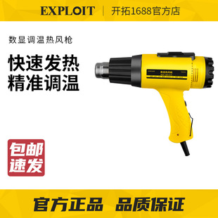 Development of hot air gun high-power digital display temperature regulating baking gun car film hair dryer industrial grade small plastic welding gun