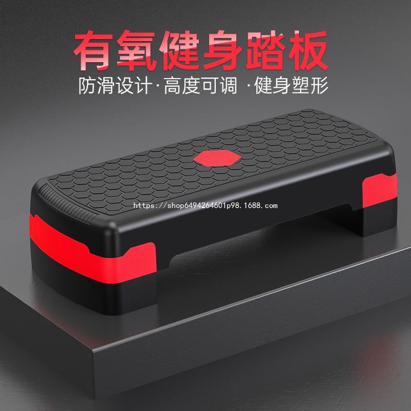 Aerobic Exercise Pedal Fitness Home Yoga Kidsren's Rhythm Step Step Pedal Exercise Equipment Springboard Free Shipping