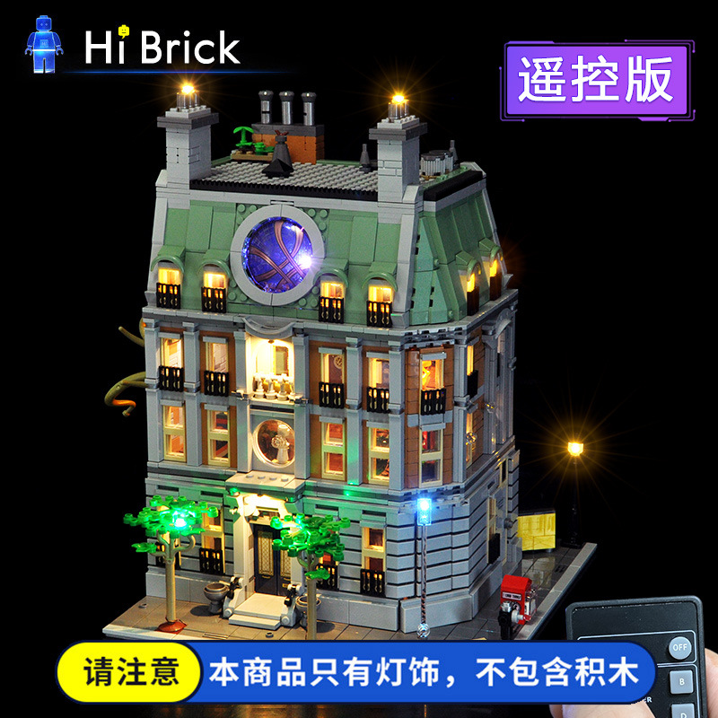 HiBrick积木灯饰兼容乐高76218奇异博士至圣所建筑漫威积木配套灯