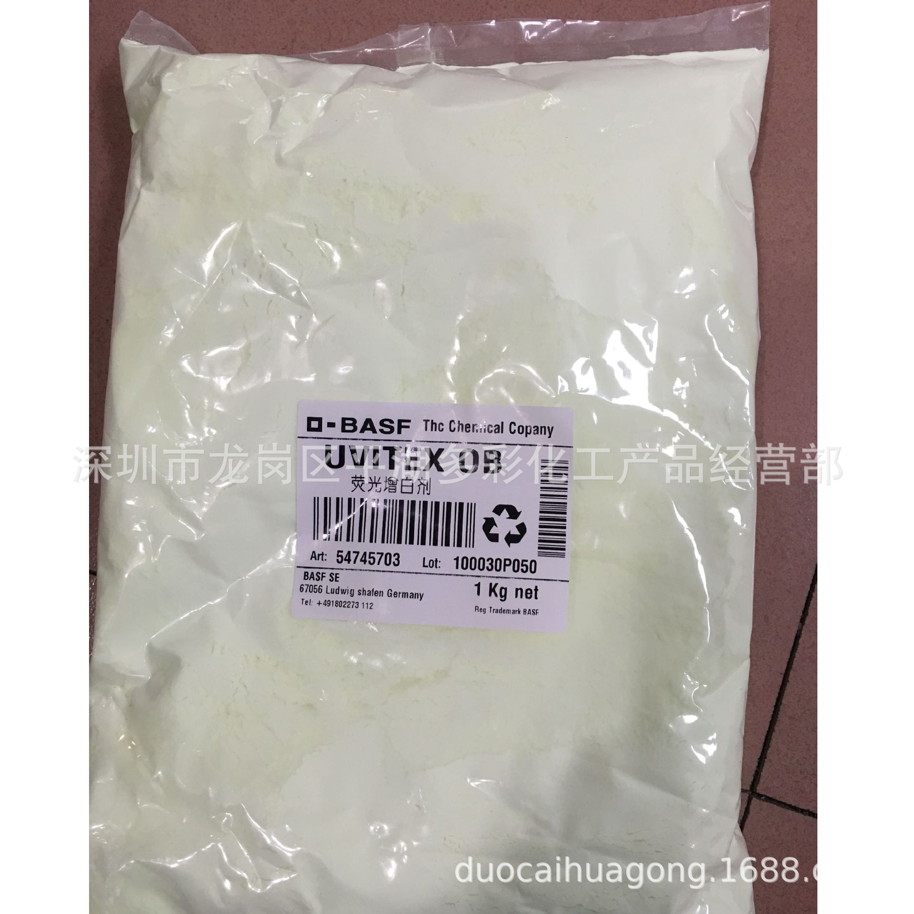 荧光增白剂 KSN进口增白剂 巴斯夫增白剂OB OB-1 塑胶增白剂