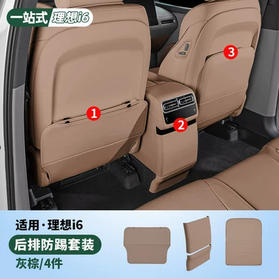 Protective Panel Car Accessories, Chair back anti-kick pad - i6-refrigerator-seat-anti-kick-pad-brown4-pieces