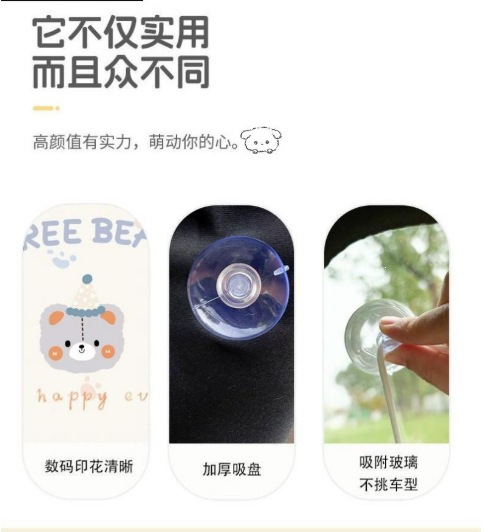 Car cartoon suction cup sunshade, factory direct car roof curtain, special car curtain for mothers and families, no drilling required