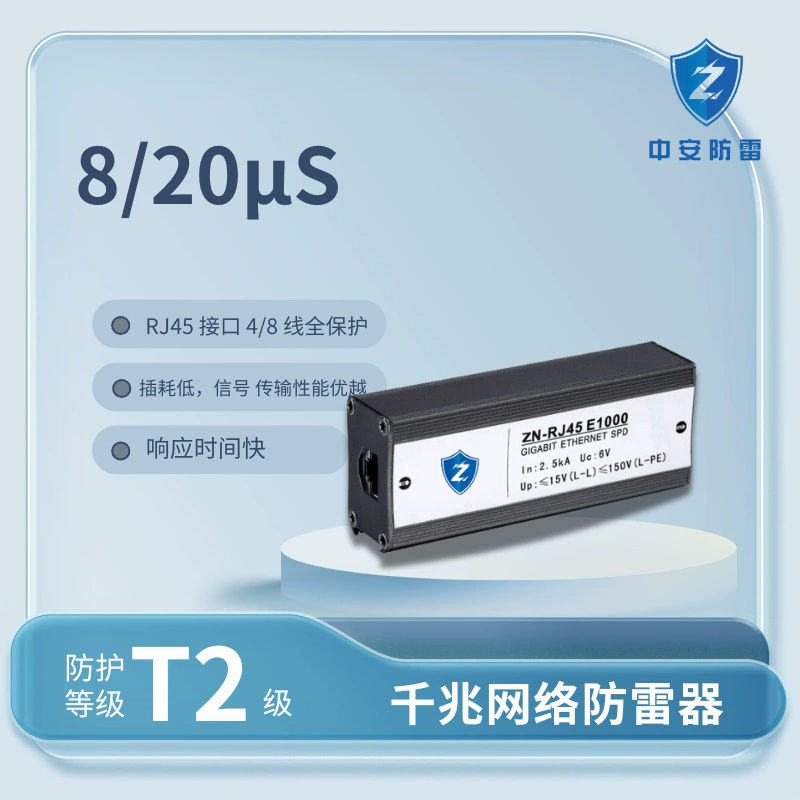 Защитное оборудование для lightning protection и сетевые RJ45 гигабитные 100 М network 4-8-проводное полное защитное охранение система мониторинга
