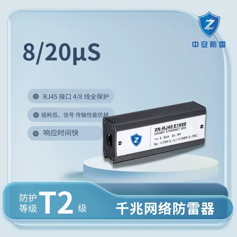 Защитное оборудование для lightning protection и сетевые RJ45 гигабитные 100 М network 4-8-проводное полное защитное охранение система мониторинга