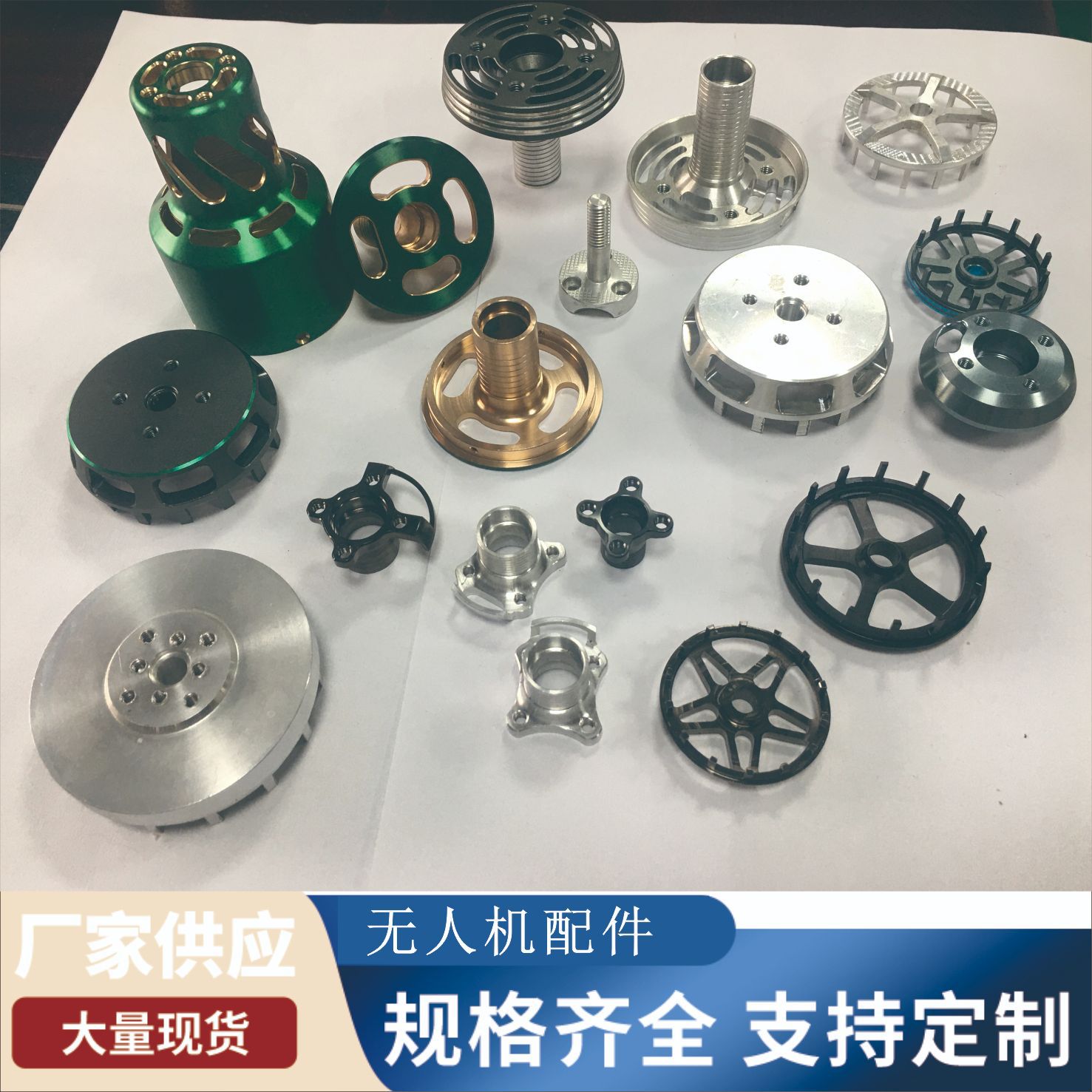 无人机穿越式电机  马达周边配件 数控车床CNC专业精密加工