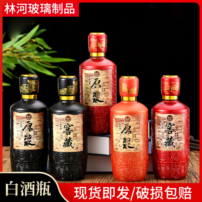 批发500ml黑色雕花仿古白酒瓶窖藏原浆玻璃瓶牙口浮雕自酿分装瓶|ru