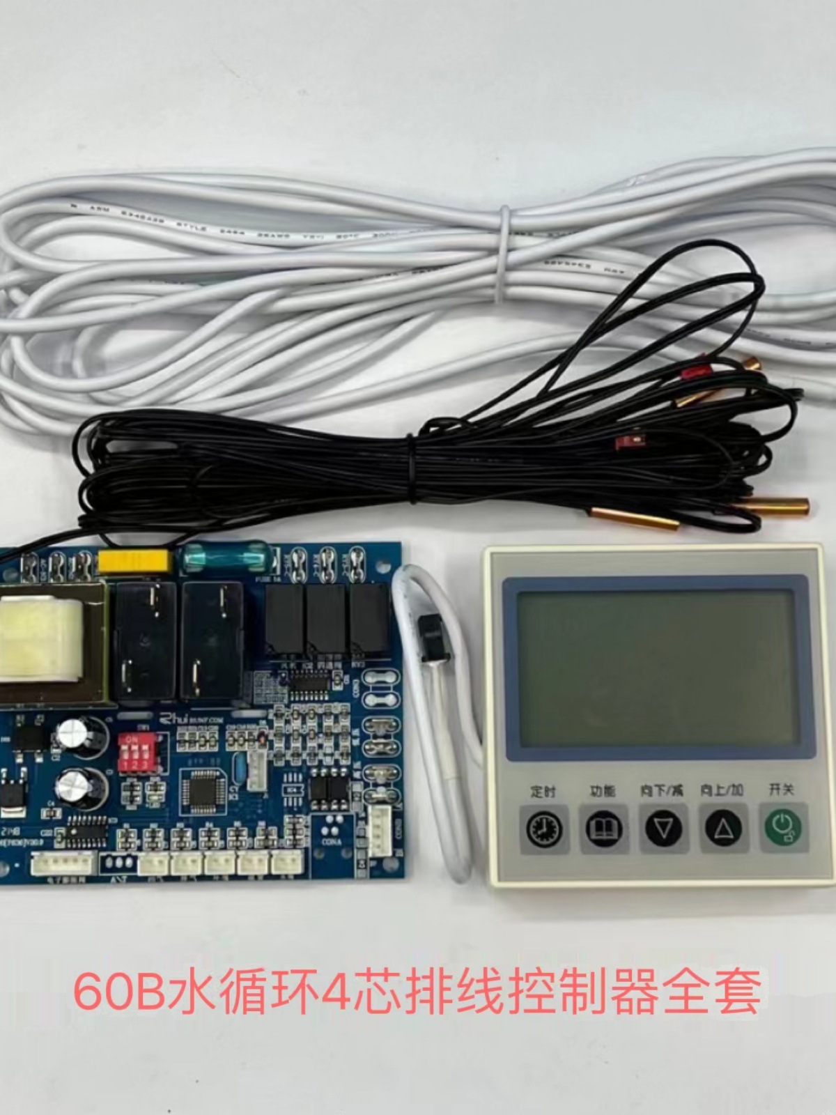 家用空气能热泵热水器60A60B四芯排线主板显示控制器板通用板