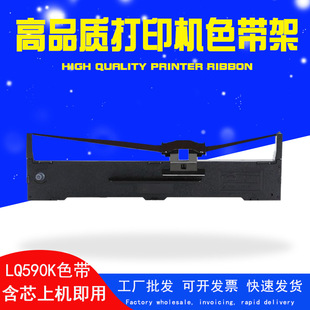 LQ-590KIIɫ���m�Ð�����LQ590ɫ����LQ595K FX890Kɫ�� S015337