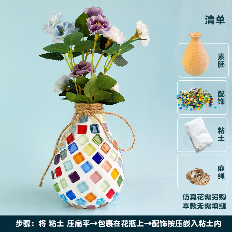 モザイク花瓶カラーボックス入り手作りDIY 国慶節モザイク素材パック子供親子創作教育|undefined