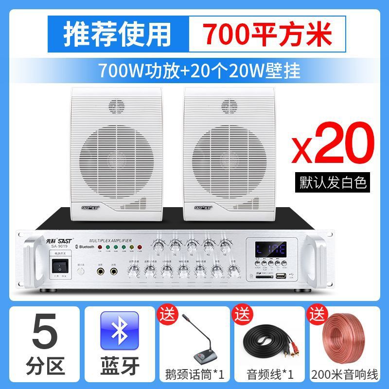 先科a6壁掛け音響店舗業務用室内壁掛け式スピーカースーパーキャンパス教室背景音楽放送|undefined