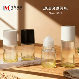 玻璃瓶;化妆品包装;塑料盖