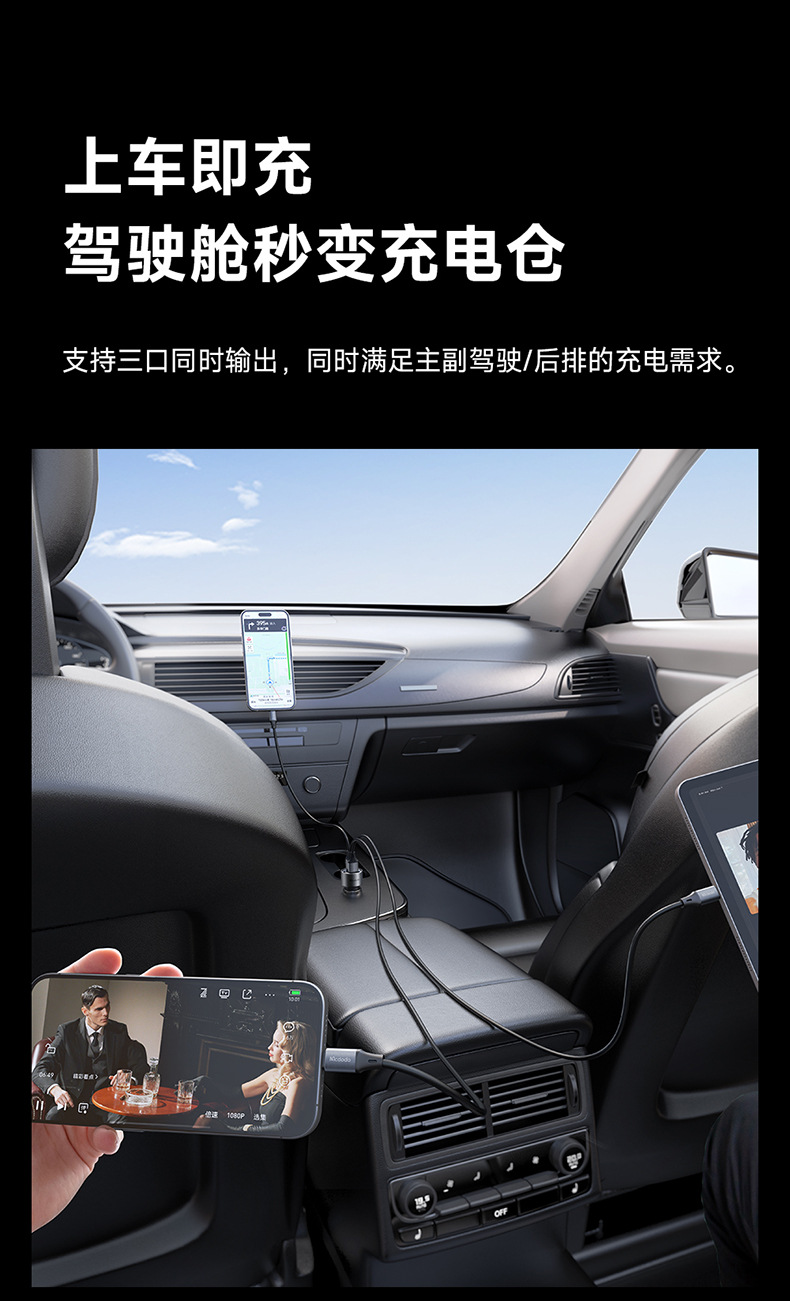 Mdd Gana Series Three-Port Fast Charging Car Charger 2C1A 90W Suitable for Huawei, Samsung, and Apple Car Chargers