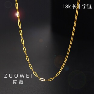 18K gold cross chain au750 color gold rose gold necklace simple versatile women's clavicle chain adjustable plain chain naked chain