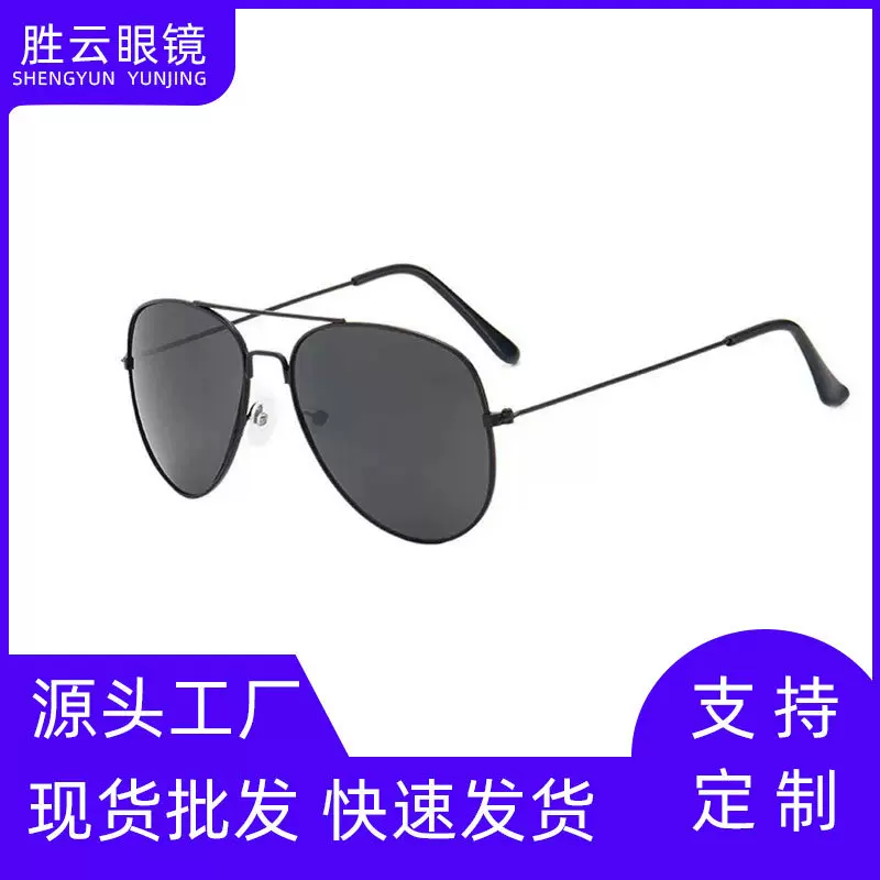 3024金属复古蛤蟆镜时尚潮流儿童飞行员太阳镜学生出行遮阳墨镜