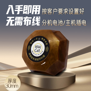 Wireless service bell caller restaurant restaurant canteen tea house chess and card room internet bar Internet coffee bag room hamburger button