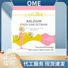 L-CALORIE-KALZIUM300ml 厳選された良質の原料を深く抽出し、人気のドロップを厳選