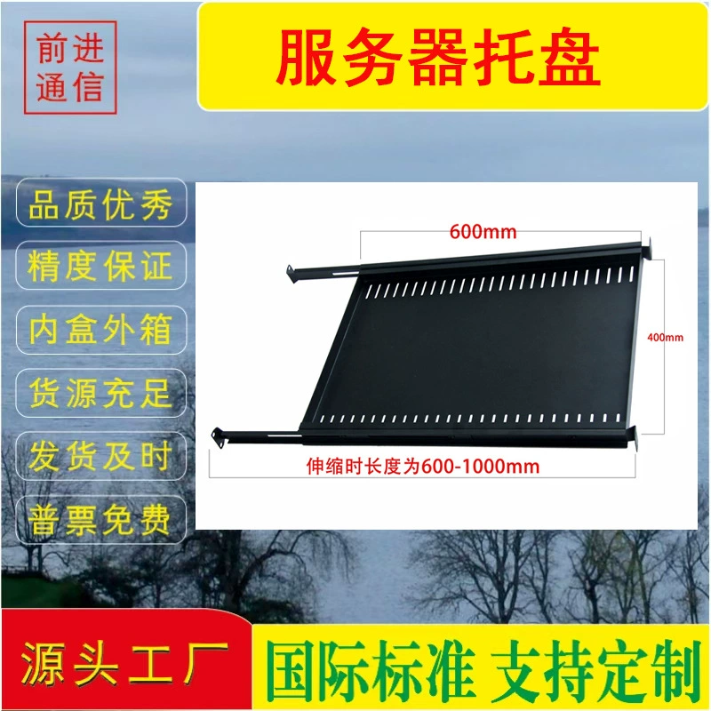 Сетевой шкаф ламинат перегородка лоток сервер Универсальный 6U кронштейн перегородка 12u металлическое утолщение