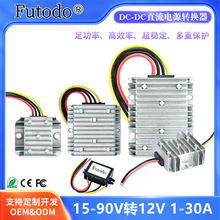 15-90V�D12V�����ԴDC-DC܇�d�Դ�D�Q��늄�܇����Դ������Դ