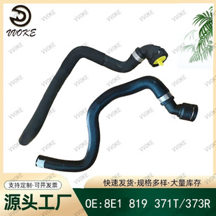 OE 8E1 819 371T/373R �m��춊W��ϵ�� ɢ����ܛ�����z����sҺܛ