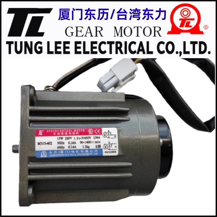 小型感应电动机5IK90GN-C,90W电容启动减速机5GN-15B厦门东历正品