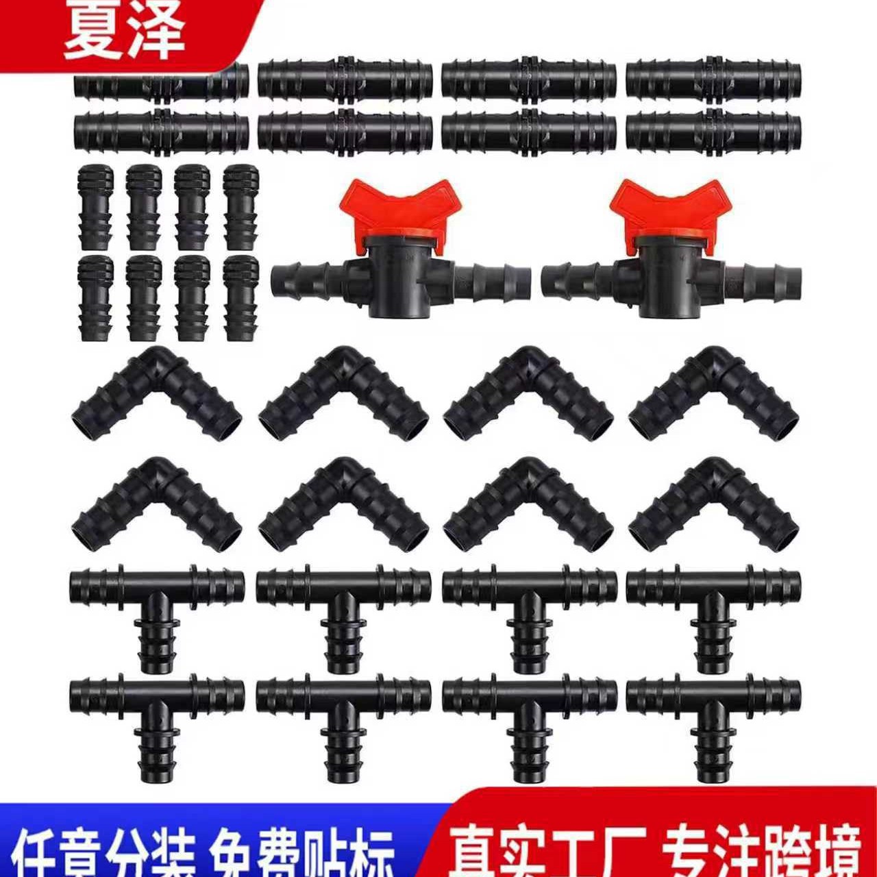 Kit de accesorios de riego Conector de tubería 16PE 16 Conector de enchufe Codo recto Interruptor de enchufe de tres vías