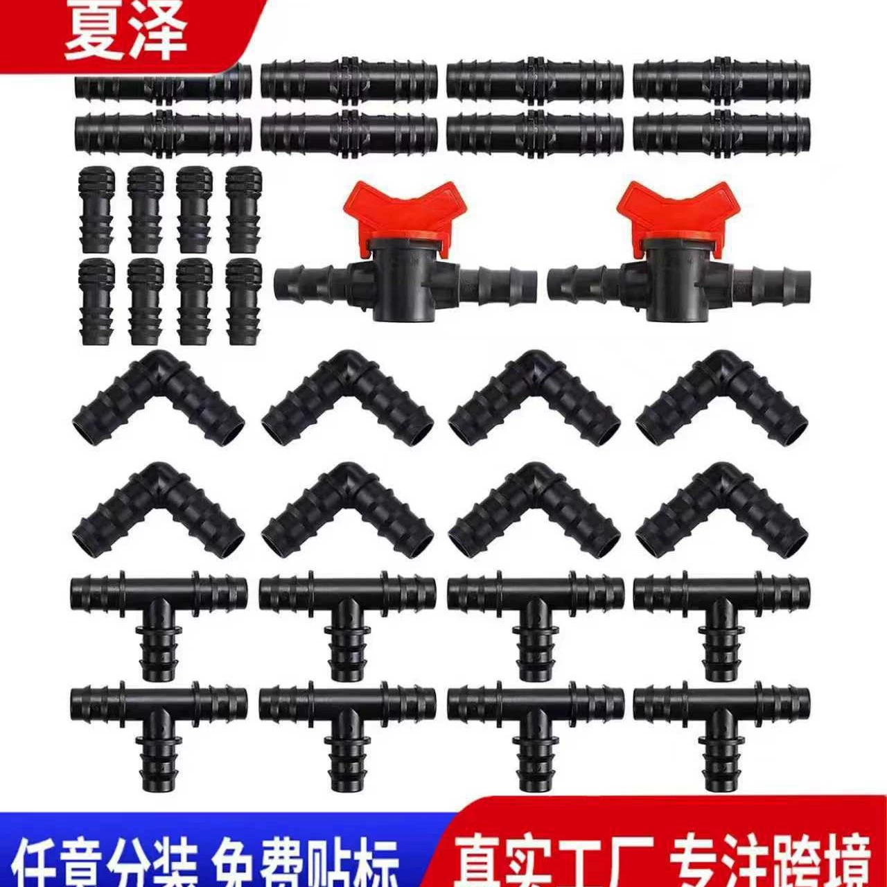 Комплект принадлежностей для полива 16PE фитинги 16 вставки разъемы прямая колена тройник заглушитель