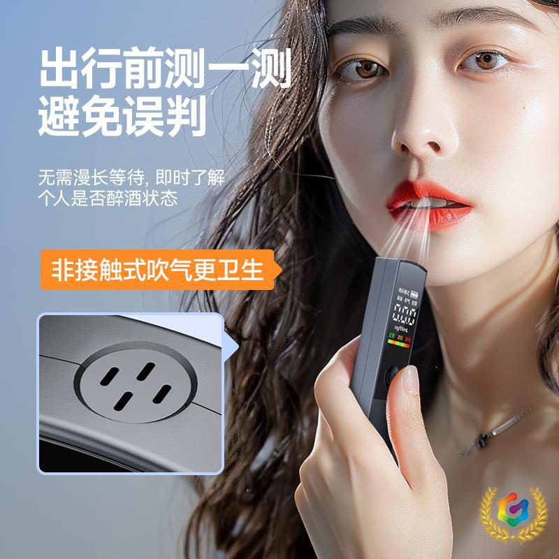 ✅酒精测试仪测酒驾检测仪吹气式交通测酒器测量仪酒高精