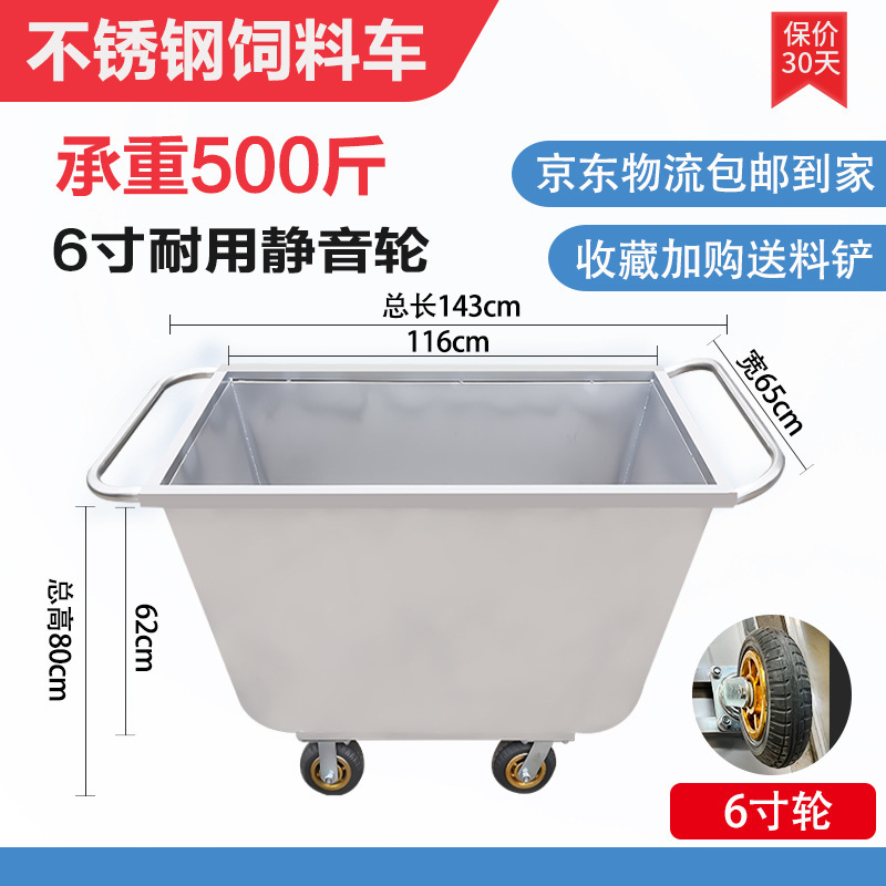 Carro de alimentación de acero inoxidable Carro de alimentación de granja Carro de alimentación de cerdos Carro de alimentación de cerdos Carro de alimentación de cerdos Carro de alimentación de cerdos