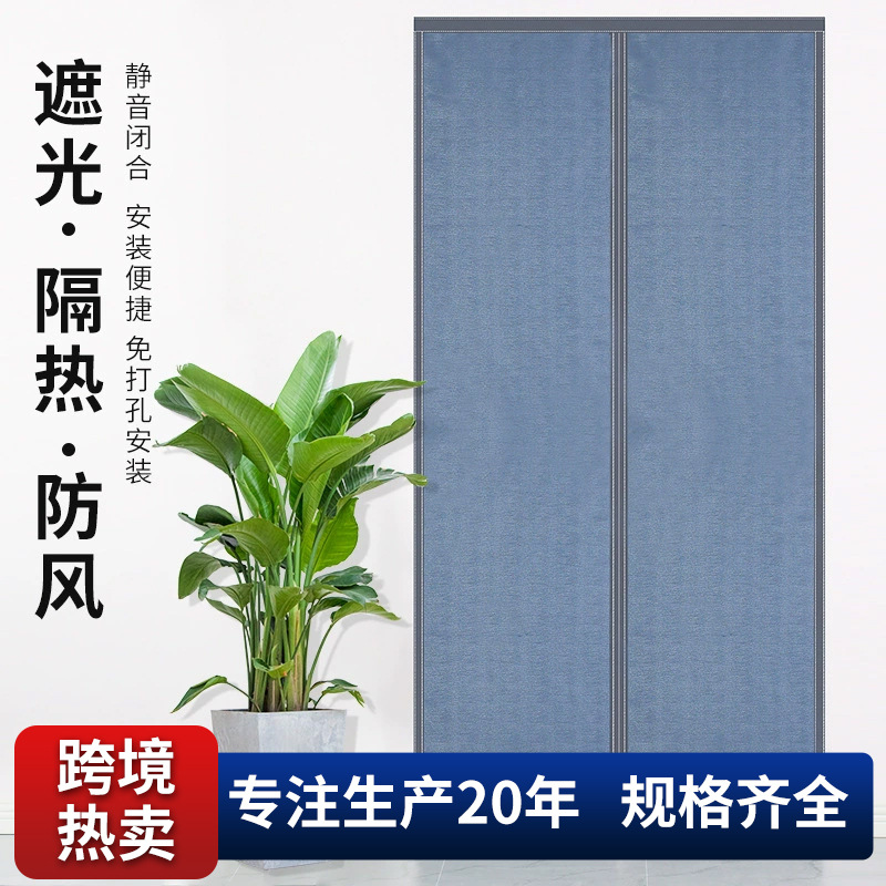 Door Curtain Partition Curtain, Magnetic, No-Drill, High-End Bedroom Blackout Curtain, Partition Door Curtain Wholesale
