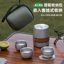 钛化合金便携式旅行茶具套装茶壶双层茶杯户外露营泡茶装备批发