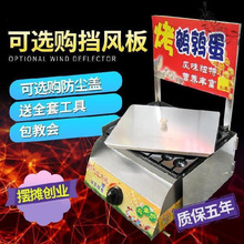 烤鸟蛋机商用燃气烤鸟蛋炉章鱼丸流动机子配置可选迷你生意厨具小