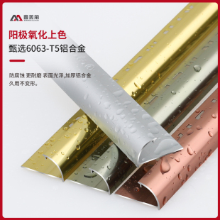 ✅ Tile Corner Line Arc-Shaped Corner Strip Aluminum Alloy Edge Strip Horn Edge Strip Xinmei Corner Arc-Shaped Edge