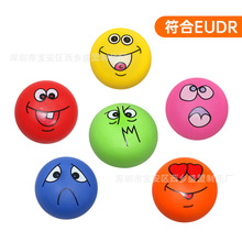 盛盟乳胶自定义表情包可爱发声狗玩具亚马逊爆款宠物BSCI源头工厂