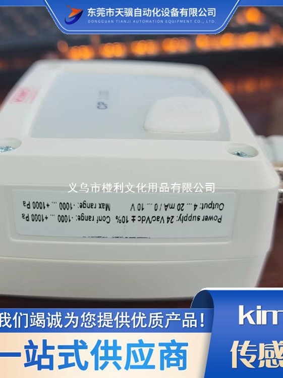 （议价）kimo压力传感器cp113-po现货你值得拥有 实力雄厚 质量保