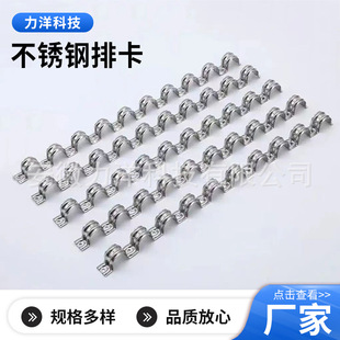 Stainless Steel 10-Position 162025 Continuous Row Card Single-Sided Card Head Card Anti-Corrosion Bayonet for Gas Guns and Nail Guns