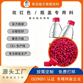 色母料;功能性母料;PP