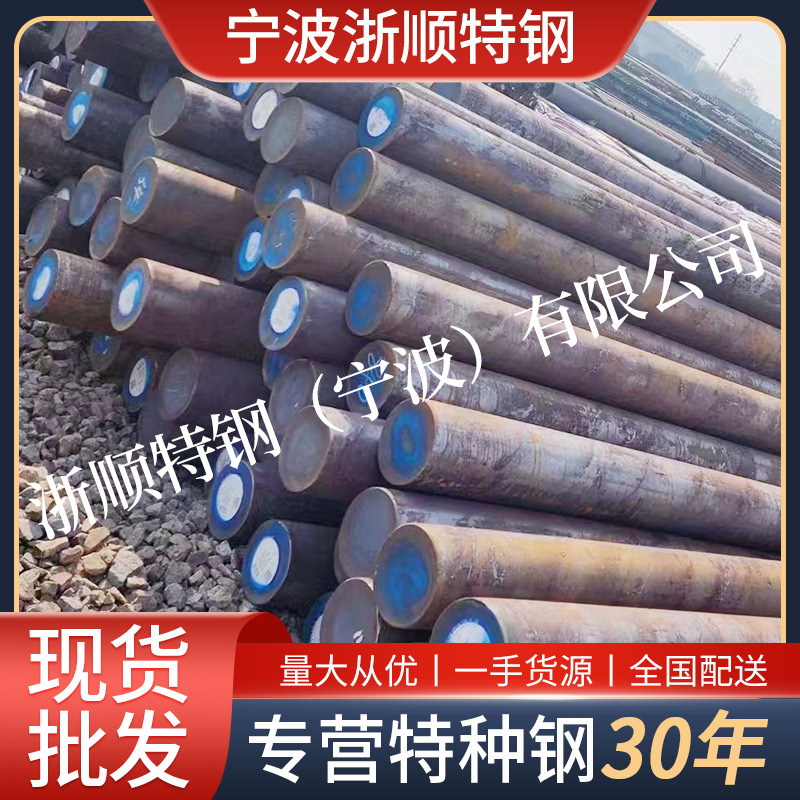 杭州 宁波 温州 台州 金华上海 现货S60C碳素钢60#中碳钢1060圆钢