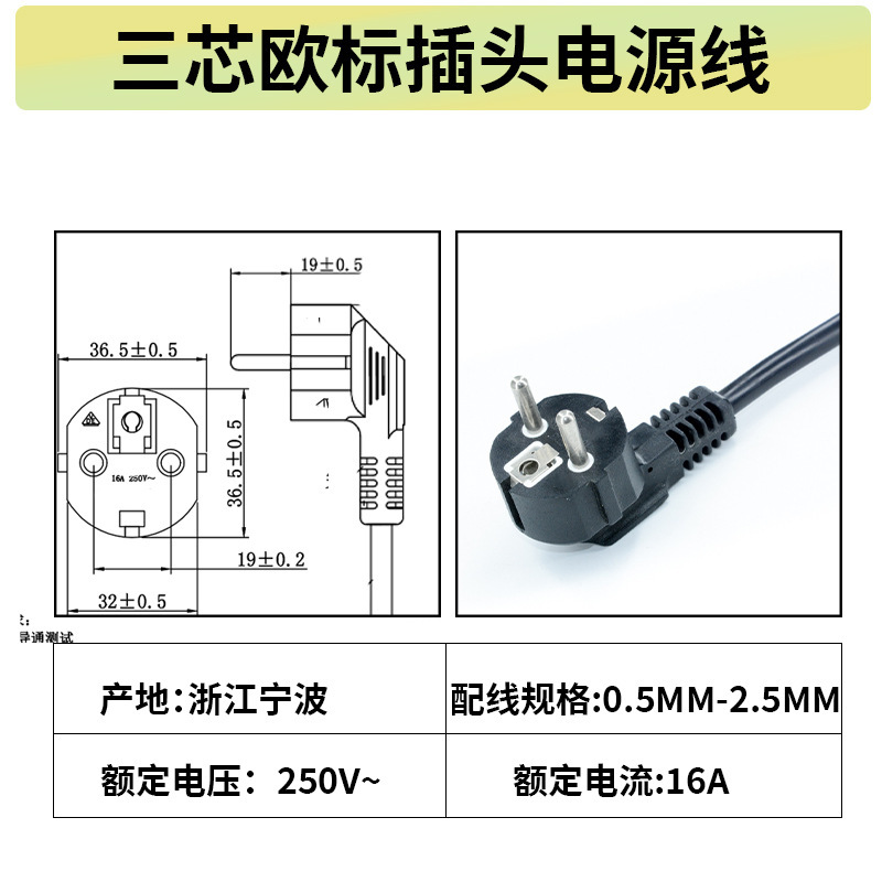 厂家直供欧规三插电源线三芯欧标电源线纯铜插头工业插头漏