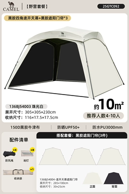 Portable Camping Dome New Style – Avtomobil yan çətirləri - three-door-curtain-display-images-please-specify-the-number-of-awnings-door-curtains-if-needed-default-item