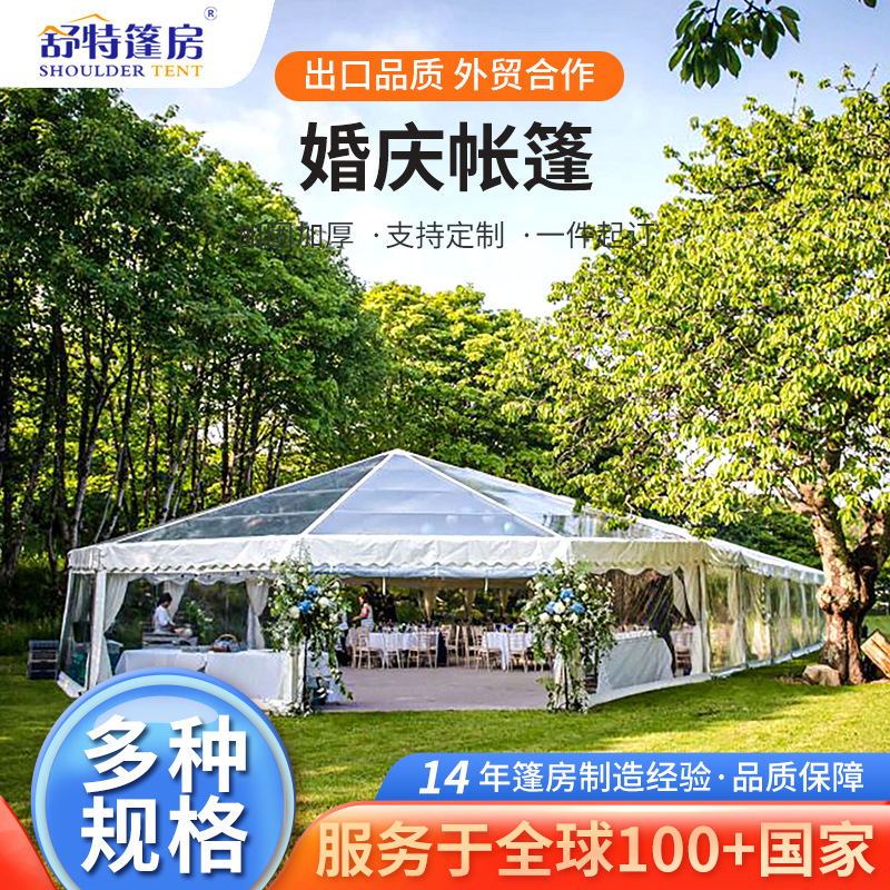 欧式婚礼车展大型遮阳棚婚礼宴会帐篷户外活动酒席婚庆篷房批发
