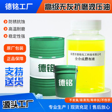 批发轴承全合成磨削液数控机床切削液硬质合金加工中心高性能精密