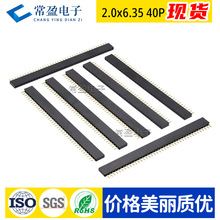 PC104�S��ֱ�N2.0�g������ĸֱ��6.35�� 40P�F؛180��Y����ĸ僽�
