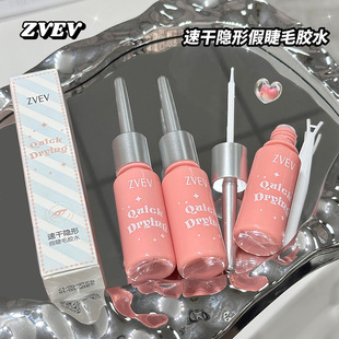 Zvev Quick-Drying Invisible False Eyelash Glue Is Quick-Drying and Not Easy to Fall Off, Has Strong Adhesion, Natural Traceless and Soft Brush Head