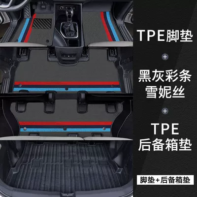 Car Floor Mats Trunk Mat | Universal Foot Pad - tpe-door-sill-mats-black-and-gray-color-strips-trunk-main-mat-baojun-730-14-16-models
