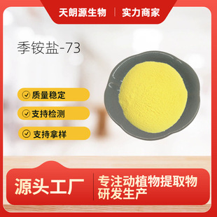 ���@�}-73 ����99% Ƥ����� �����Ի��yƷԭ��1g/��  �F؛���]